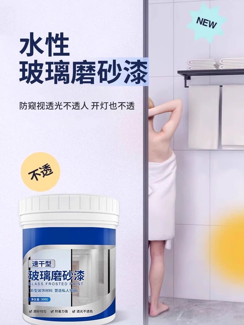 德国玻璃磨砂漆遮光防窥专用喷砂化妆室门窗浴室防晒隔热隐私贴膜