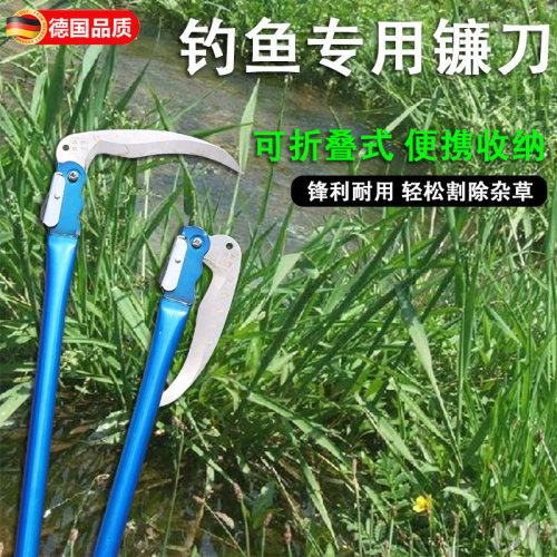 折叠便携！锋利耐用镰刀钓鱼加厚