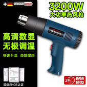 高温热风枪工业级大功率小型烤枪贴膜美缝热缩膜强力加热吹风机枪