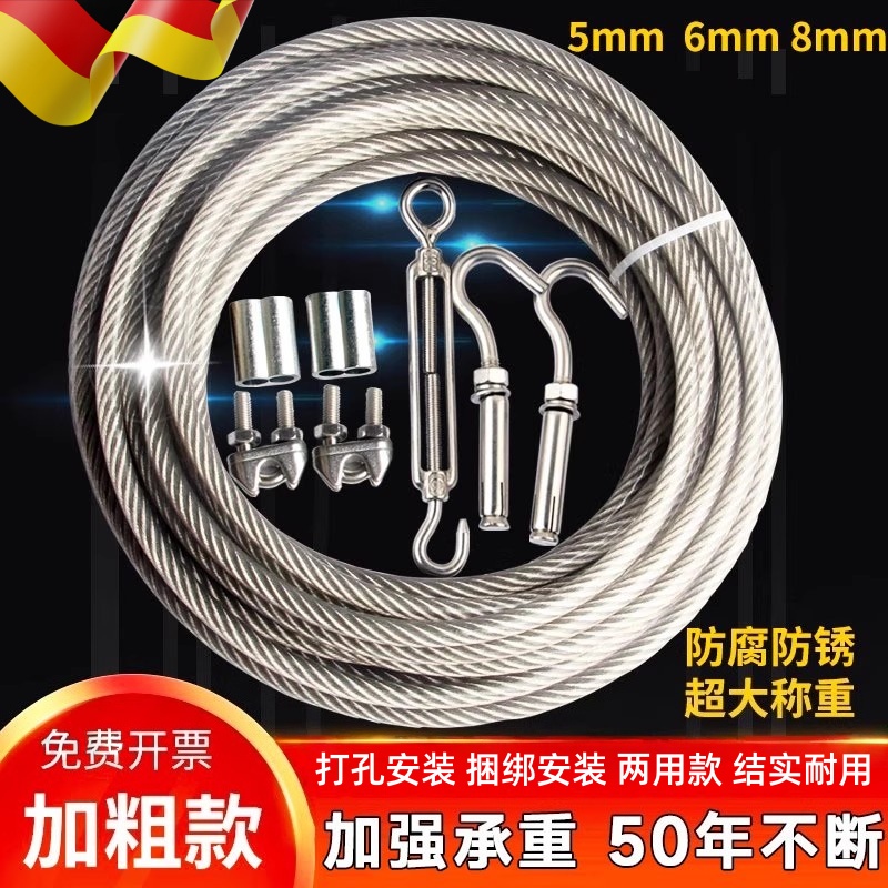 包塑钢丝绳加粗不锈钢晒被绳晾衣绳室外阳台遮光帘防水防锈晒衣绳