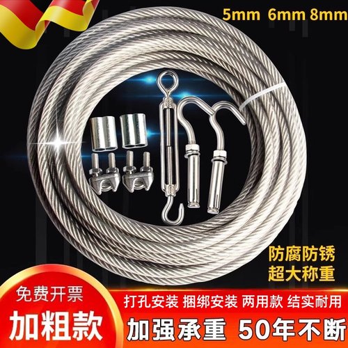 包塑钢丝绳加粗不锈钢晒被绳晾衣绳室外阳台遮光帘防水防锈晒衣绳