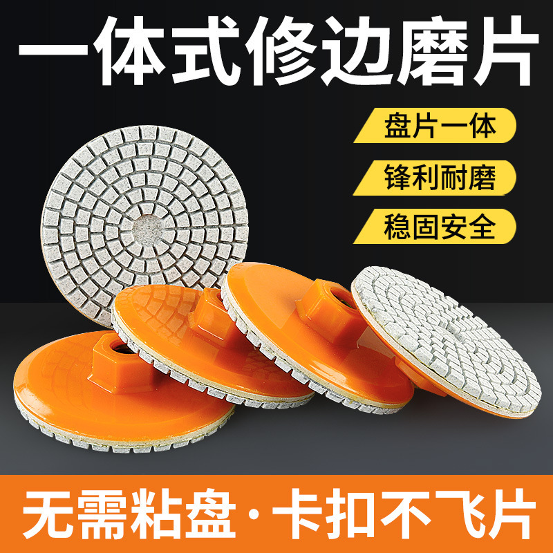 【超火两片装】一体式打磨片神器