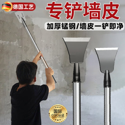 德国超硬锰钢铲墙神器