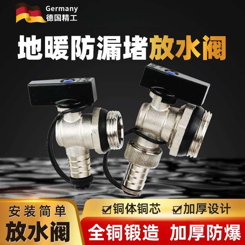 地暖阀门大流量排水排气