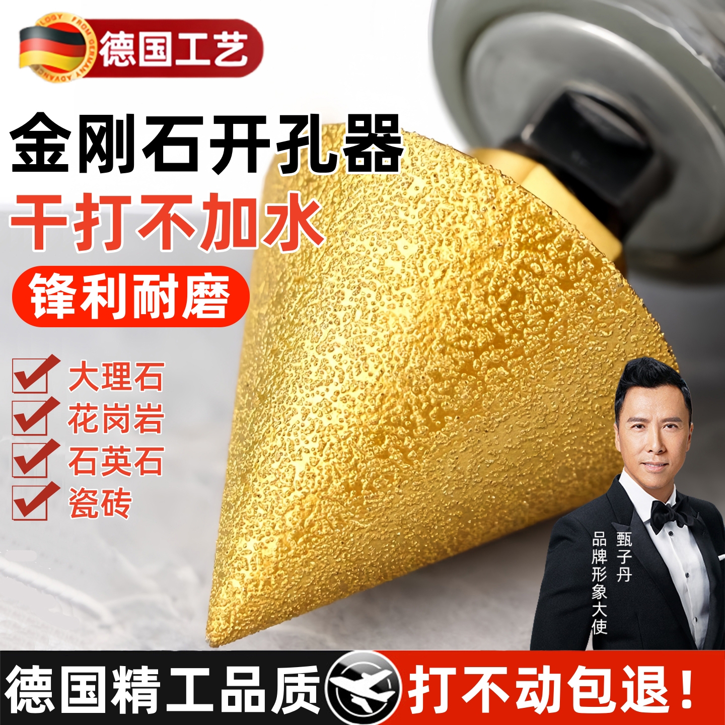 德国精工角磨机专用开孔器金刚石