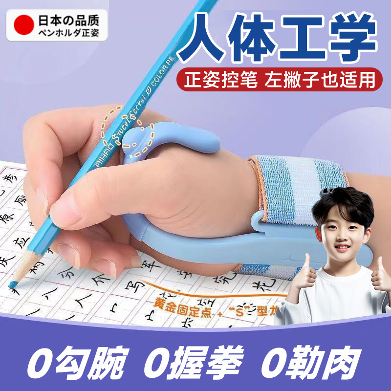 日本握笔器矫正器小学生铅笔