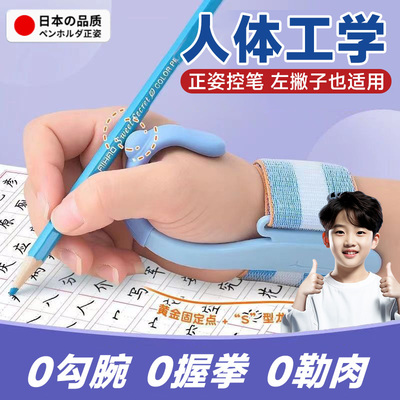 日本握笔器矫正器小学生铅笔