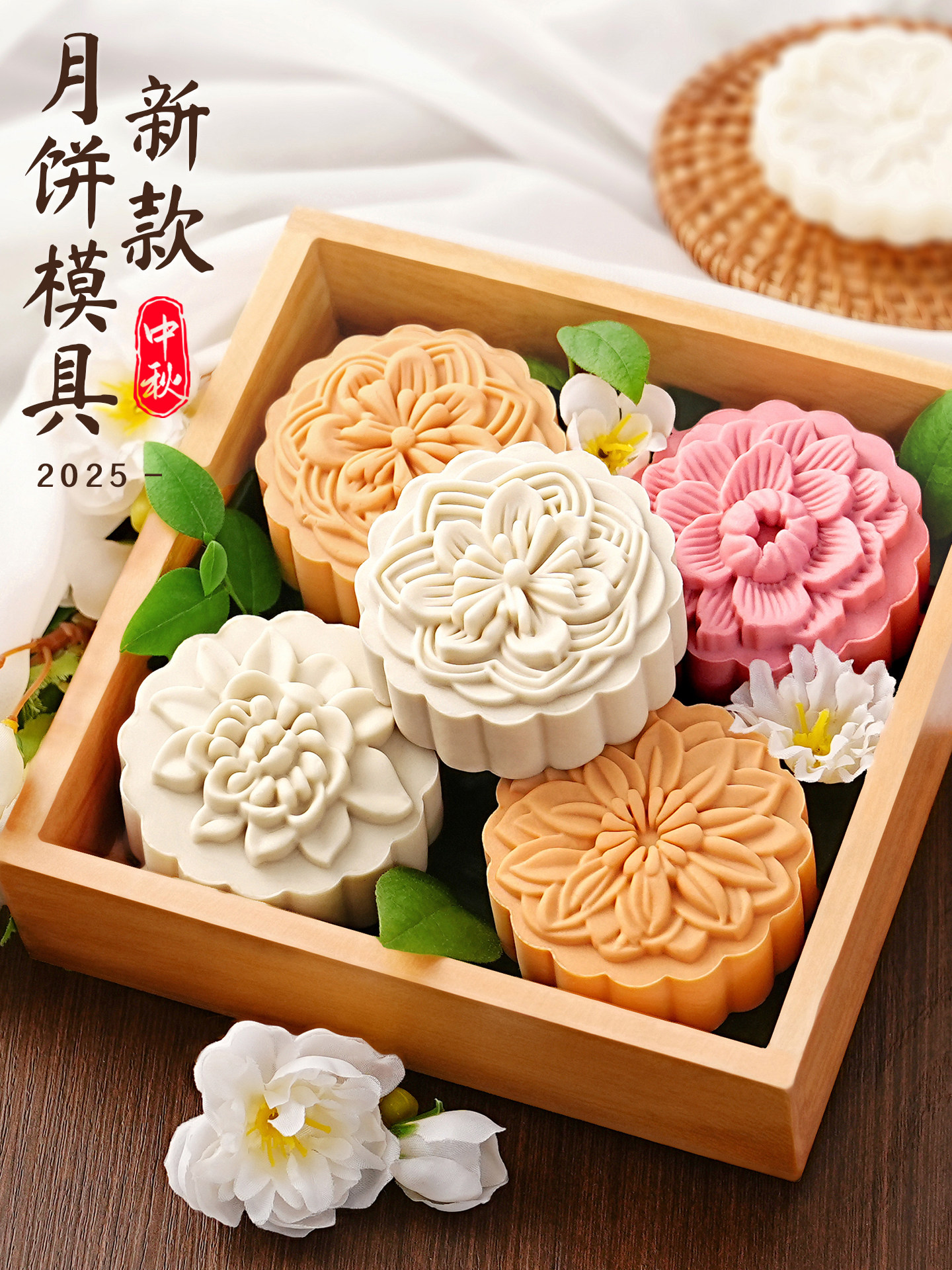 月饼模具新款手压式家用冰皮月饼绿豆糕通用手工按压模具百花齐放