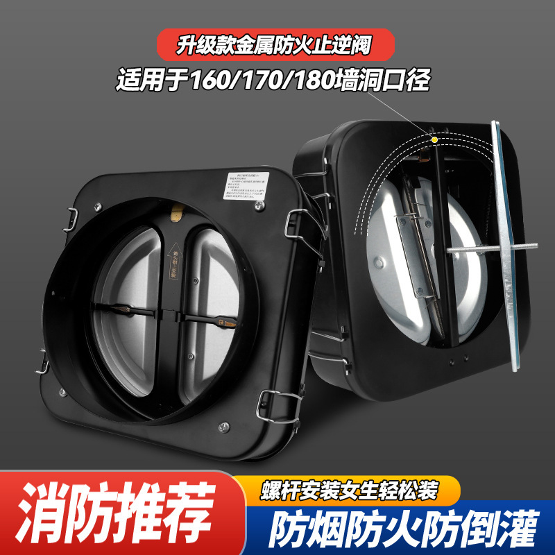 烟道止逆阀新型厨房专用