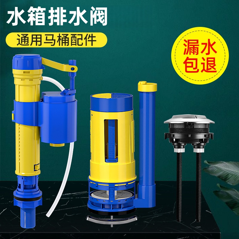 马桶水箱配件排水阀老式通用