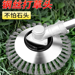 割草机除草头用刀片钢丝轮打草头专用刀片除草神器配件打草轮配件