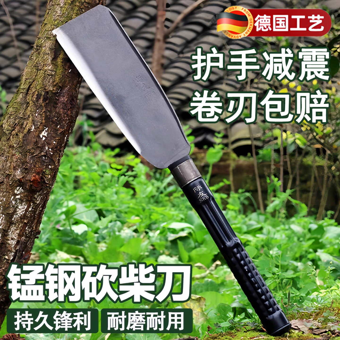 德国精工砍柴刀高锰钢高硬度