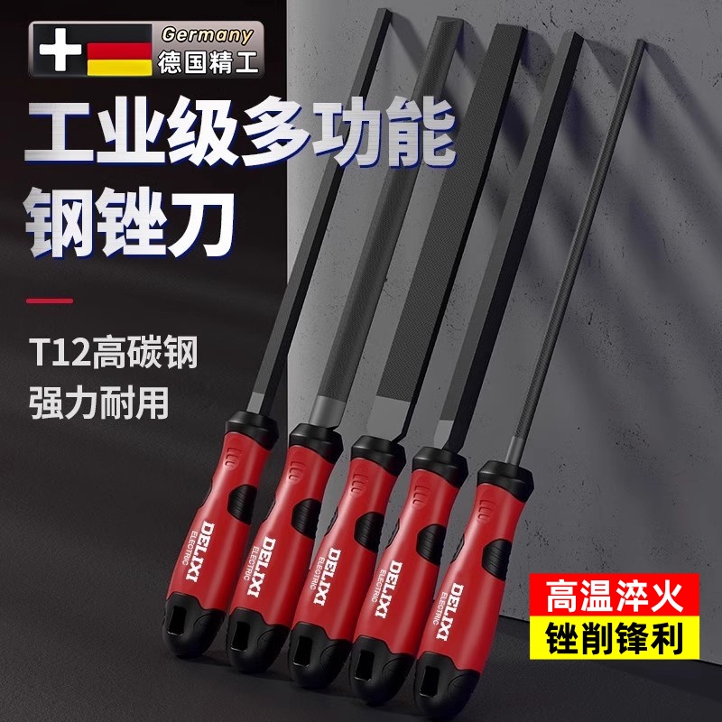 德国锉刀打磨工具打磨金属高硬度锉三角挫刀圆平戳刀半圆搓刀套装