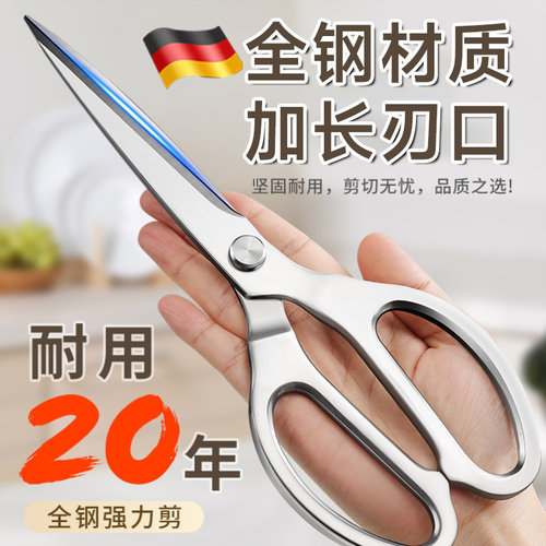 高端加长厨房剪刀高硬度锋利家用不锈钢强力鸡骨剪子专用剪肉骨头