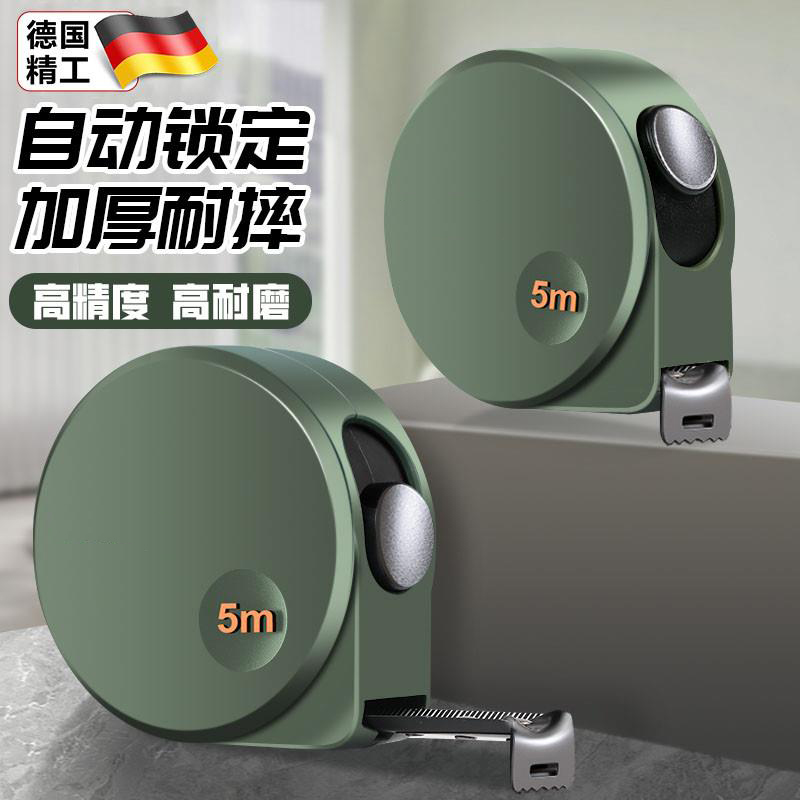 高精度！高耐磨！德国进口卷尺