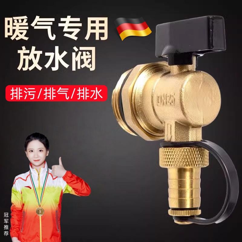 德国地暖分水器放水排气阀门