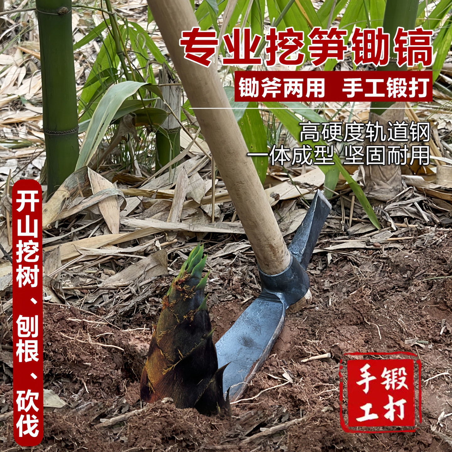 锄头挖冬笋专用一体轨道钢手工锻打青冈木柄农用挖冬笋神器挖野菜