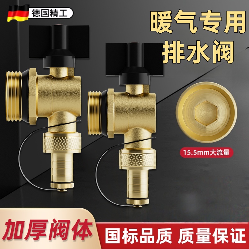 地暖分水器一寸放水阀门排气排污