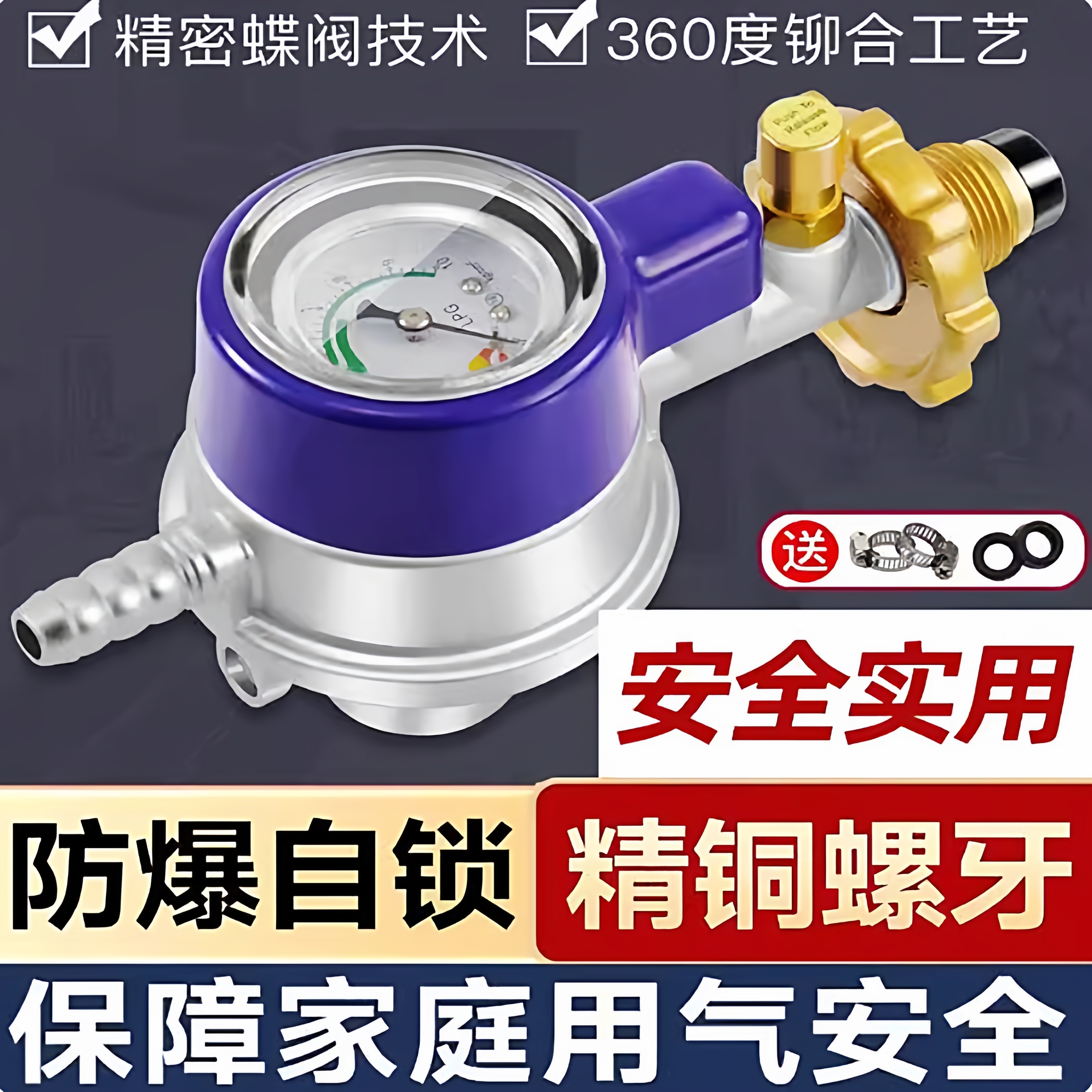 【超实用爆款】家用燃气自闭阀