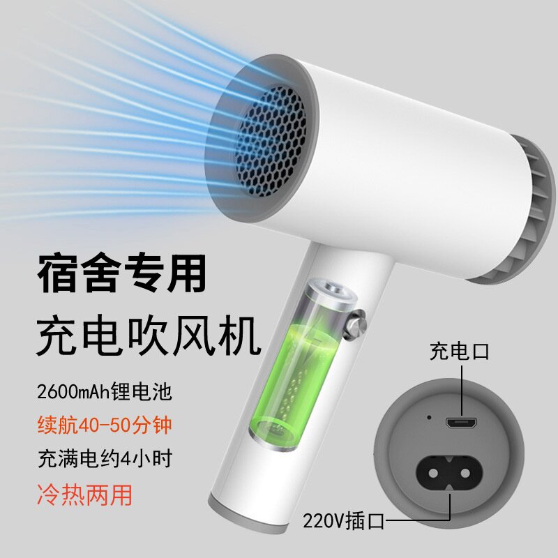 无线吹风机宿舍用学生不插电吹风机充电小功率便携式速干电吹风筒