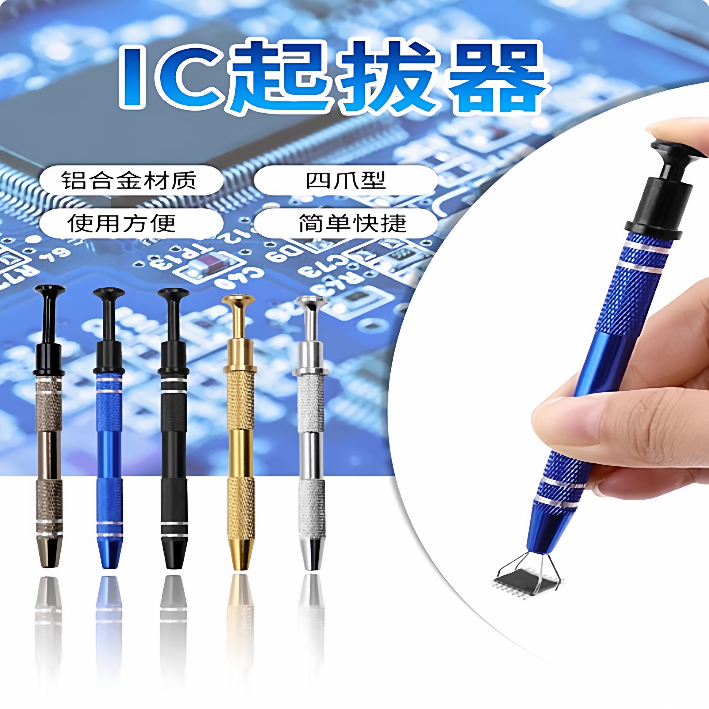 【超高人气】精密电子元件抓取器