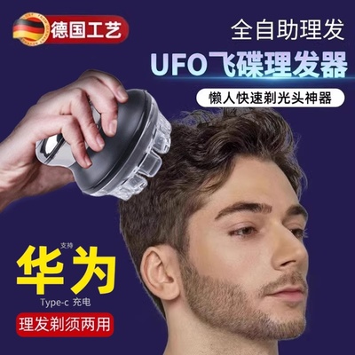 德国光头理发神器男士专用自己剪剃寸头全自动神器懒人自助理发器