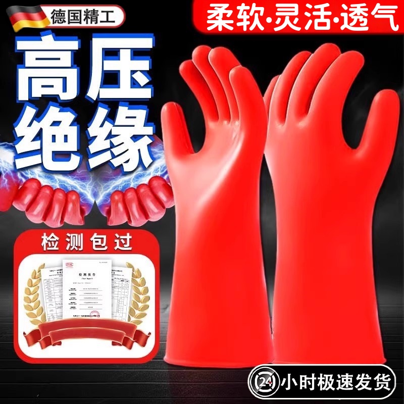 专业电工绝缘手套橡胶10kv带电作业12kv国标电力35kv高压防电专用