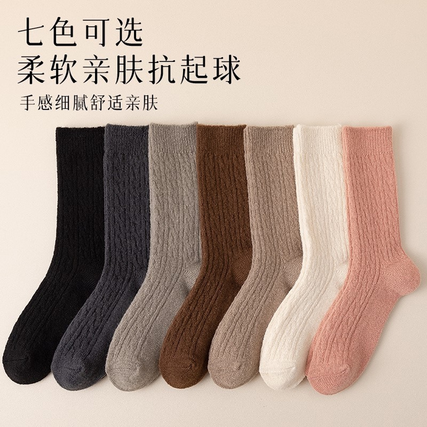 【热销10W+】女士羊毛保暖堆堆袜