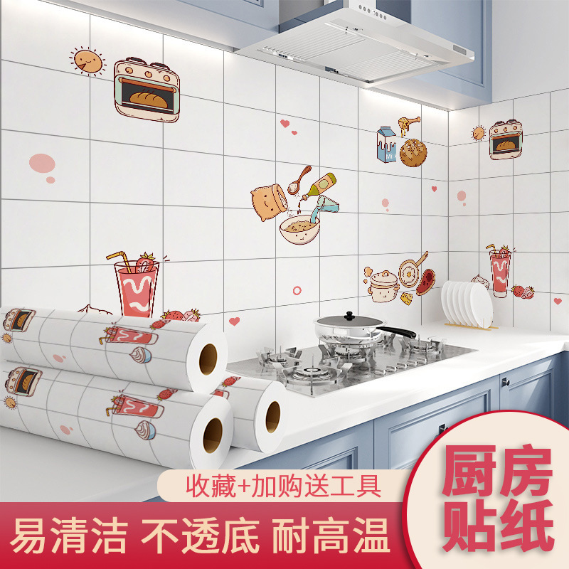 厨房墙面防油贴纸防水防油