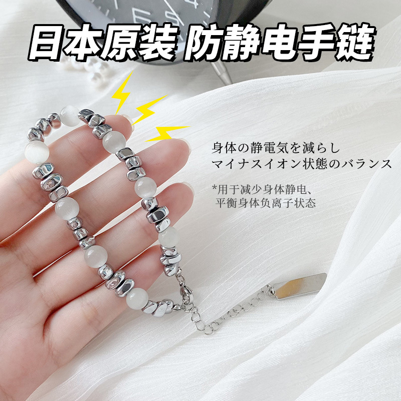 日本原装防静电手环正品无线男女人体手链消除神器高颜值2025新款