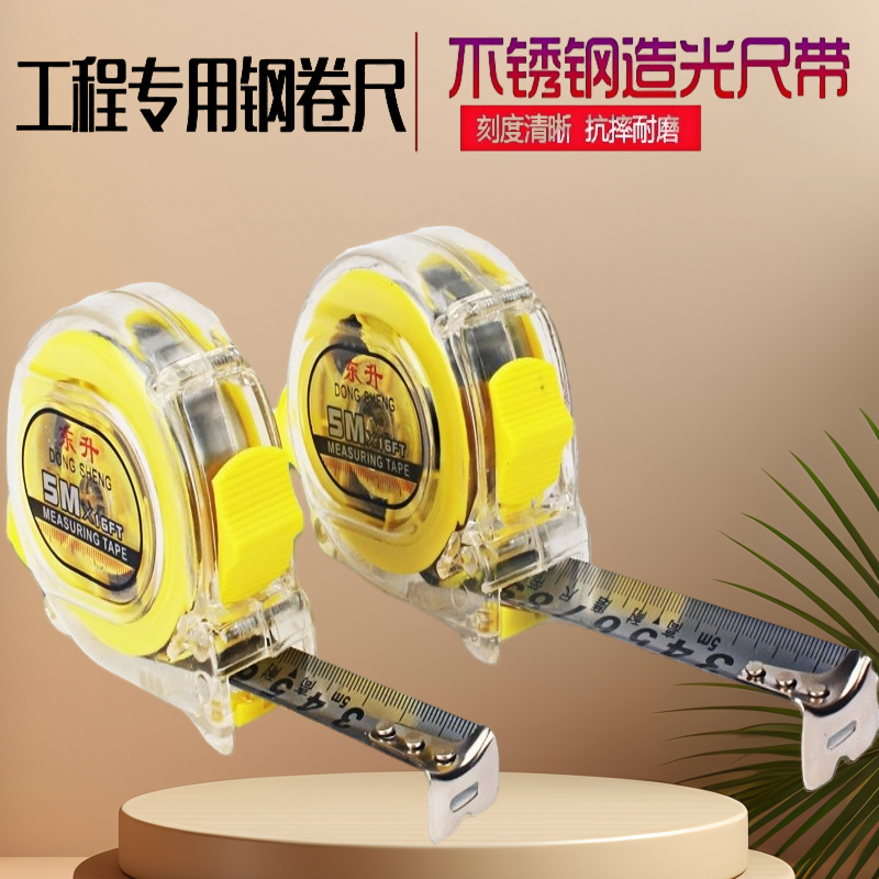 高精度钢卷尺工地装修木工专用