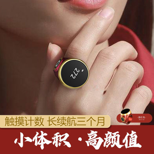 高端新款触摸屏念数计数器手按戒指型记数器指环便携充电电子计时