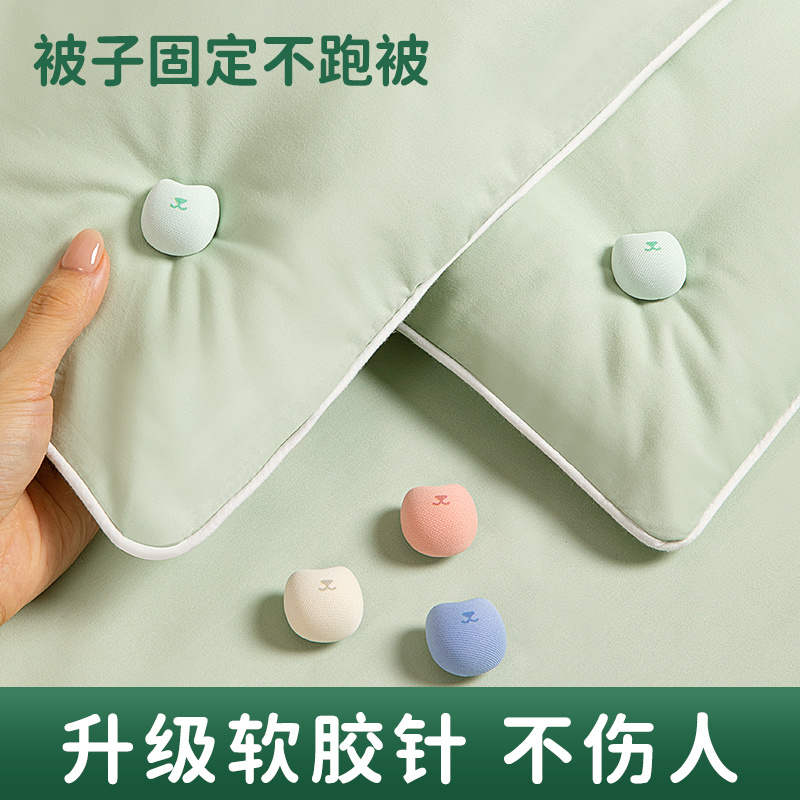 【热销10W+】被子固定器防跑神器