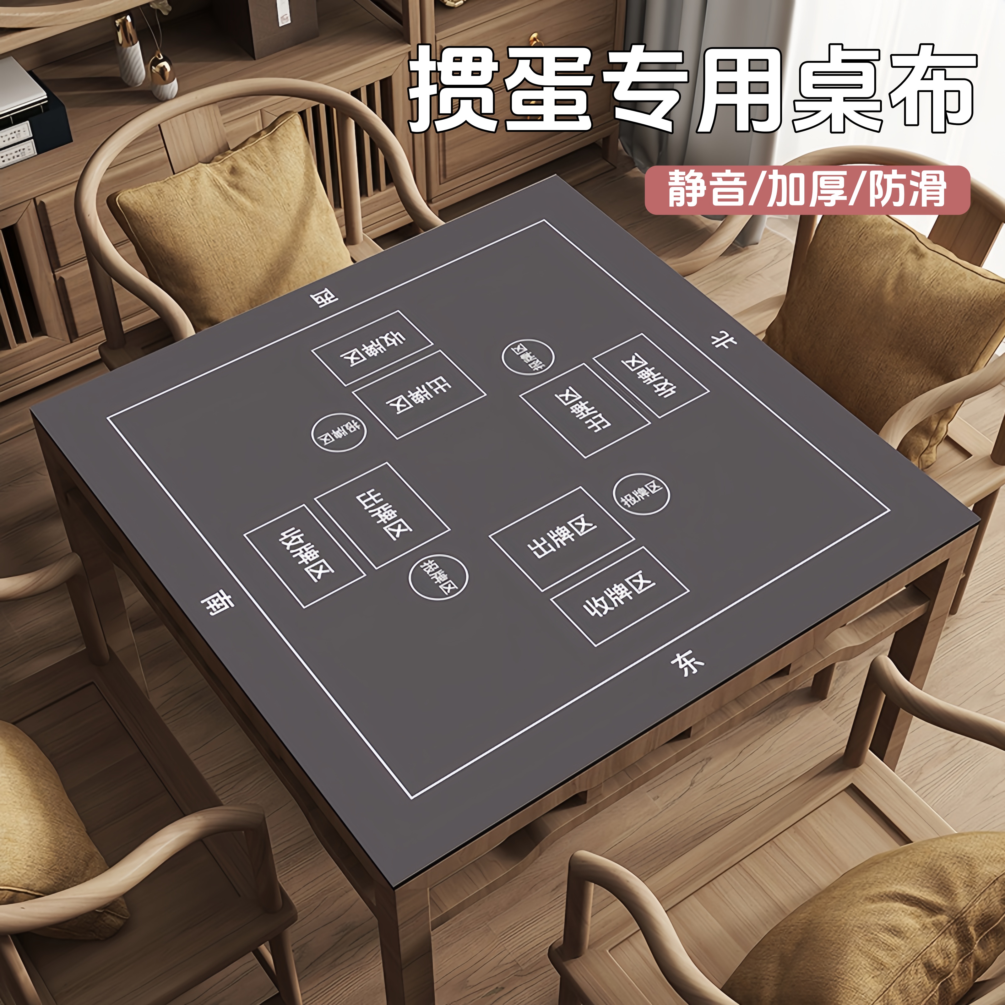 掼蛋桌布麻将扑克牌比赛专用