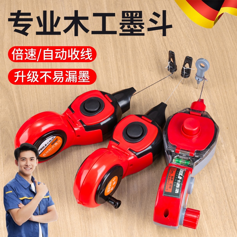 墨斗工地放线专用自动划线器