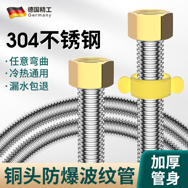 304不锈钢燃气波纹管4分软管