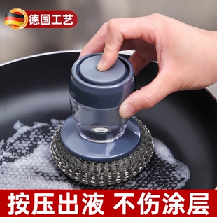 德国不锈钢刷锅神器厨房专用不伤涂层不伤锅洗碗刷自动加液钢丝球