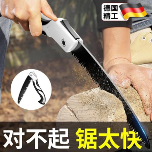 德国精工锯子家用小型手持锯树修剪树枝果树折叠手锯木工手工锯铁