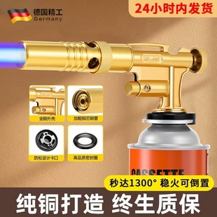 气罐点火器枪头 德国高温喷火枪纯铜喷枪喷火烤枪烧毛家用手持卡式