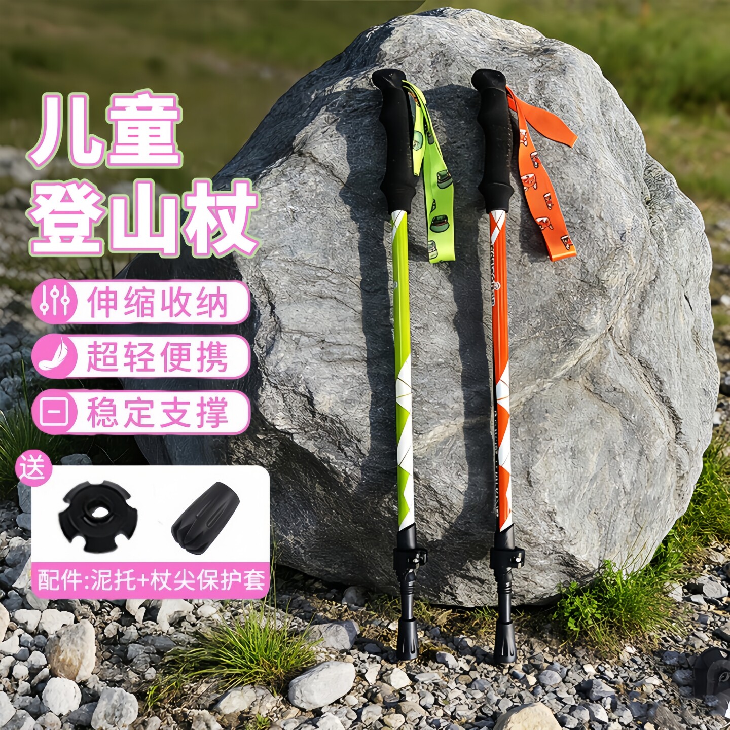 儿童登山杖超轻伸缩徒步户外登山亲子专业爬山铝合金防滑手杖锁扣