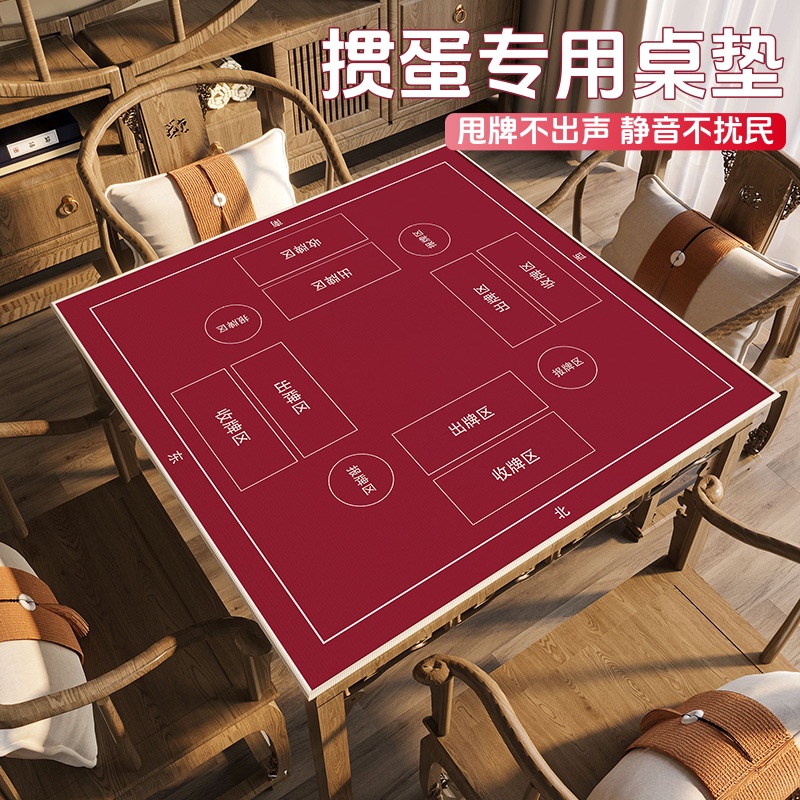 掼蛋桌布麻将扑克牌棋牌室专用