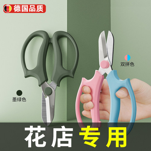 花店都在用！德国进口园艺修枝剪