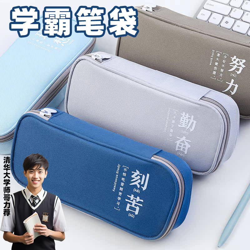 班主任推荐进口材质能用十年笔袋