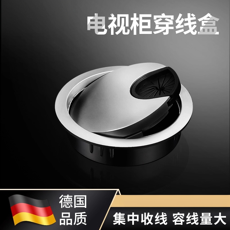 【超火爆款】德国办公桌过线盒