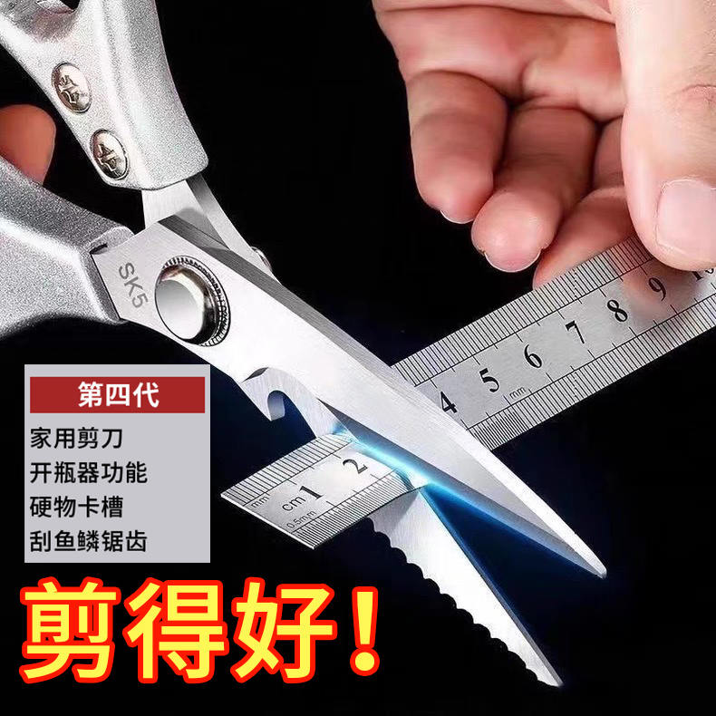 日本精工SK5食品剪刀家用厨房专用强力鸡骨剪SK9全金属多功能剪子