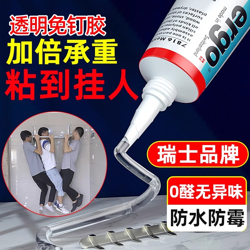 瑞士透明免钉胶高粘度沾墙面墙壁镜子踢脚线卫生间置物架贴墙专用多功