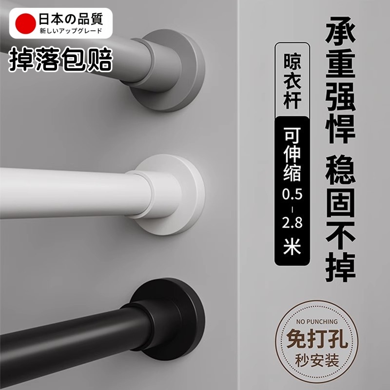 免打孔伸缩强承重衣柜挂衣杆