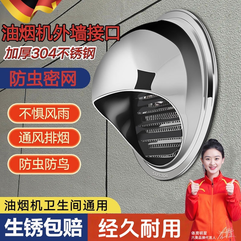 德国不锈钢烟道止逆阀防风