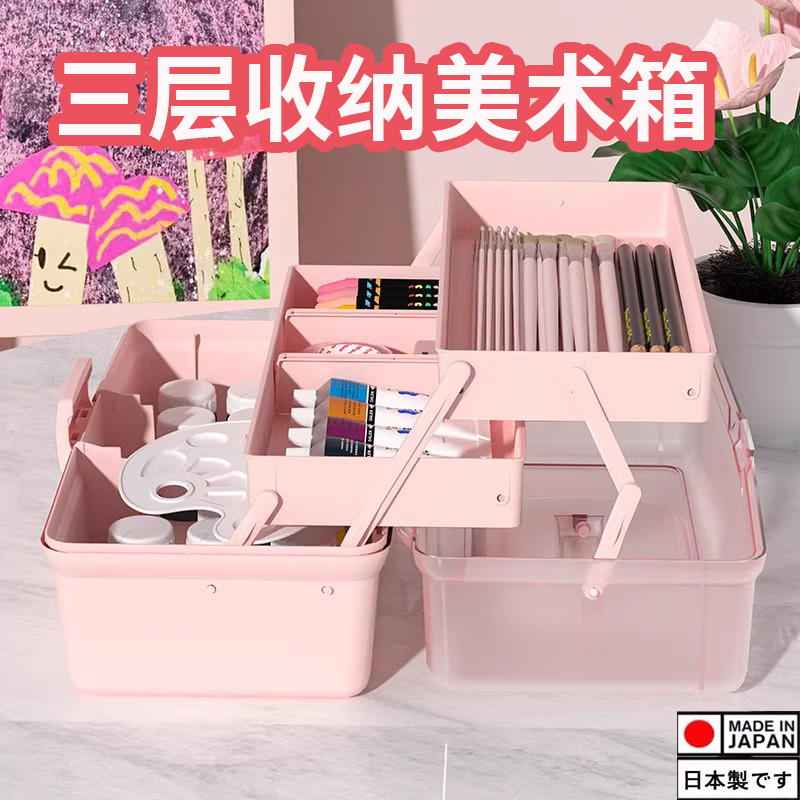 日本美术生工具箱大容量三层水粉丙烯颜料盒子网红手提分格收纳盒