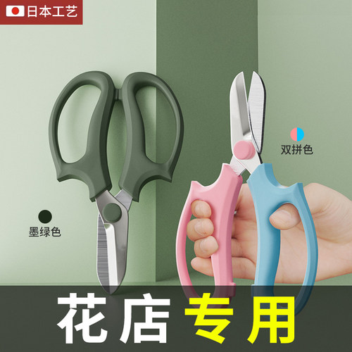 日本精工花剪园艺剪刀家用花艺修枝剪鲜花剪树枝专用剪刀果树园林